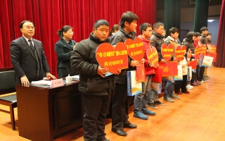 “冬日暖陽”關(guān)愛貧困家庭、學(xué)生、兒童資助活動