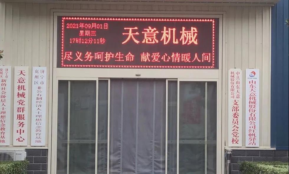 “盡義務(wù)呵護(hù)生命，獻(xiàn)愛心情暖人間”——天意機(jī)械開展無償獻(xiàn)血活動